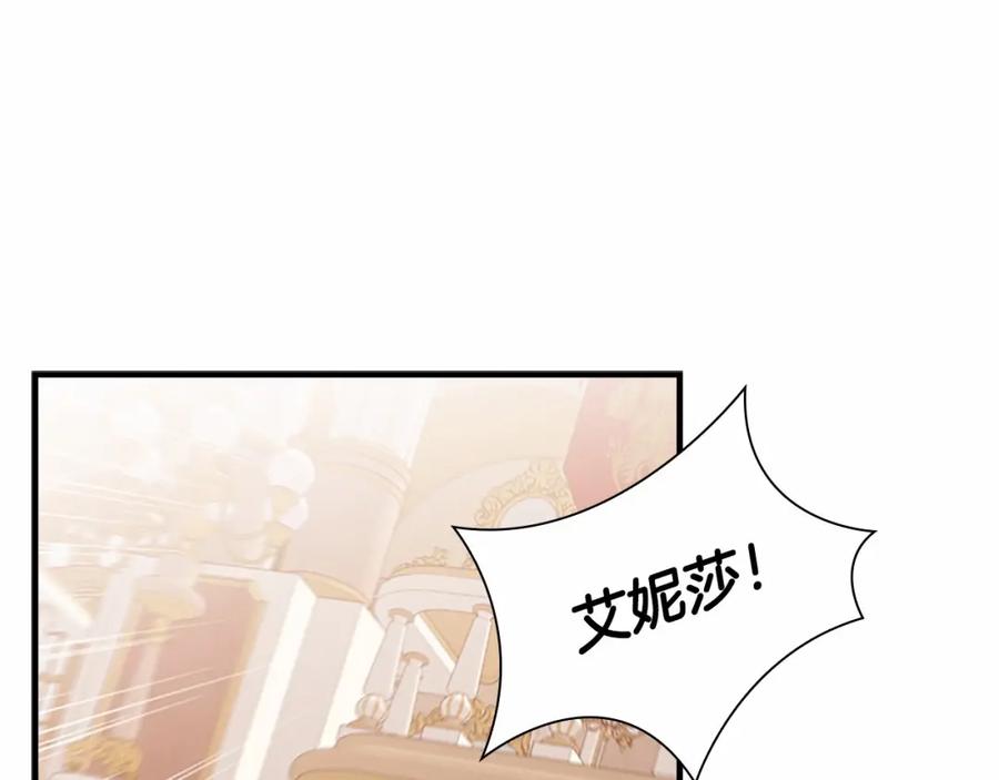 奶萌魔力小公主 第80话 小公主被邀请共舞 第146页