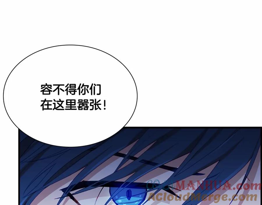 奶萌魔力小公主 第80话 小公主被邀请共舞 第101页