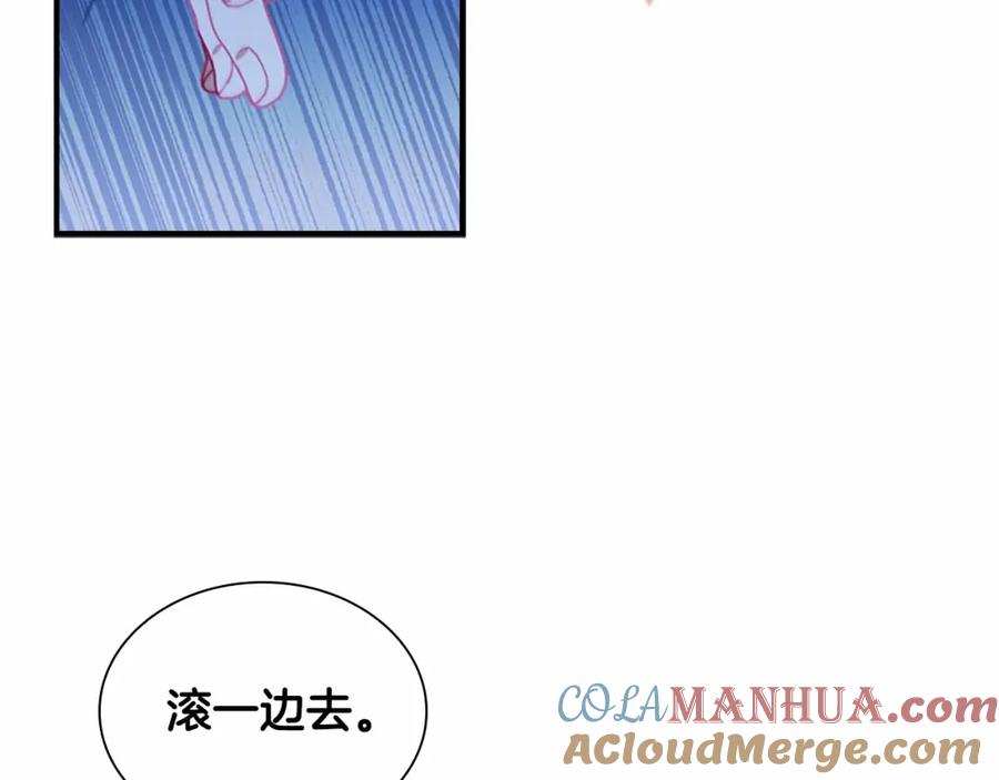 奶萌魔力小公主 第80话 小公主被邀请共舞 第93页