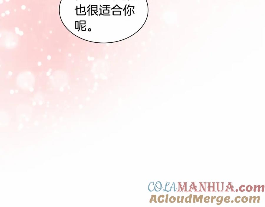 奶萌魔力小公主 第80话 小公主被邀请共舞 第45页
