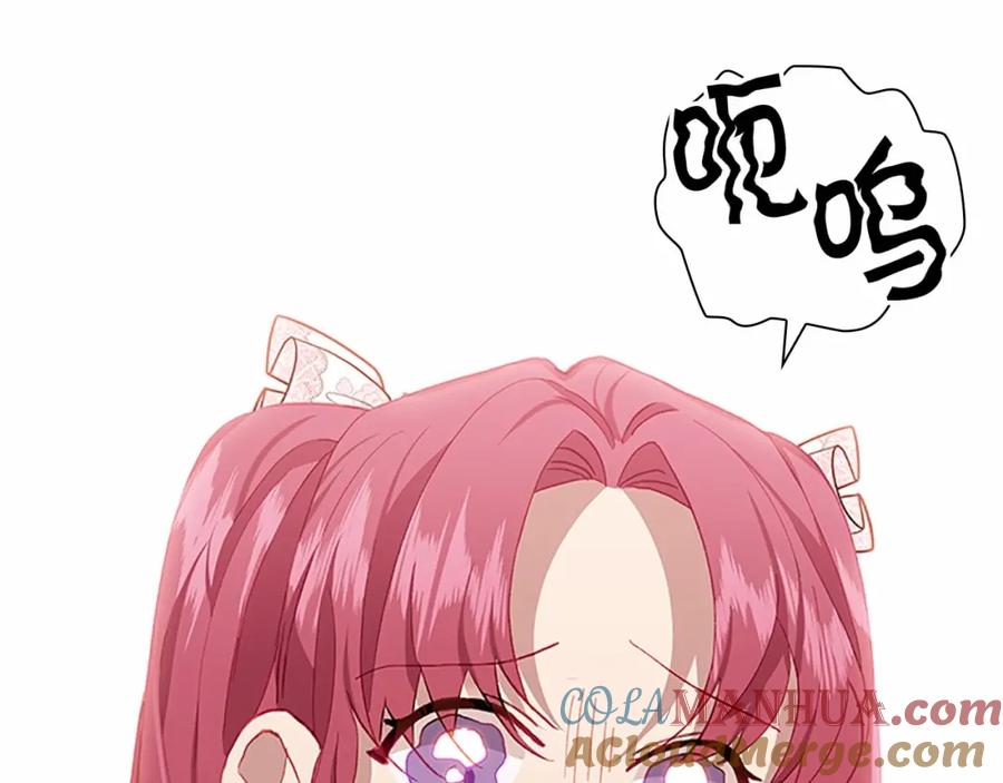 奶萌魔力小公主 第80话 小公主被邀请共舞 第141页