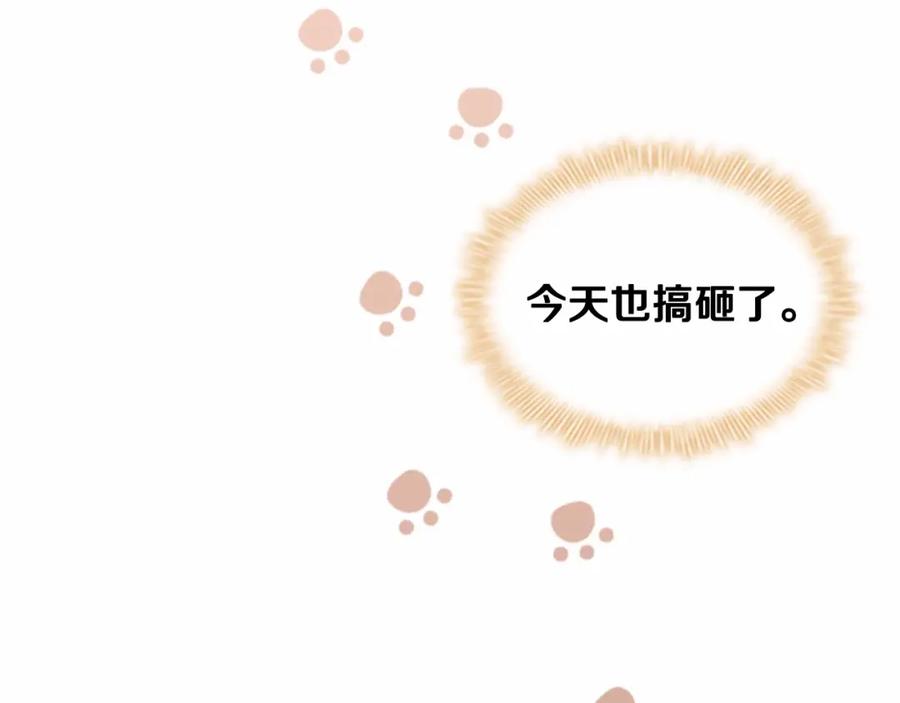 奶萌魔力小公主 第80话 小公主被邀请共舞 第155页