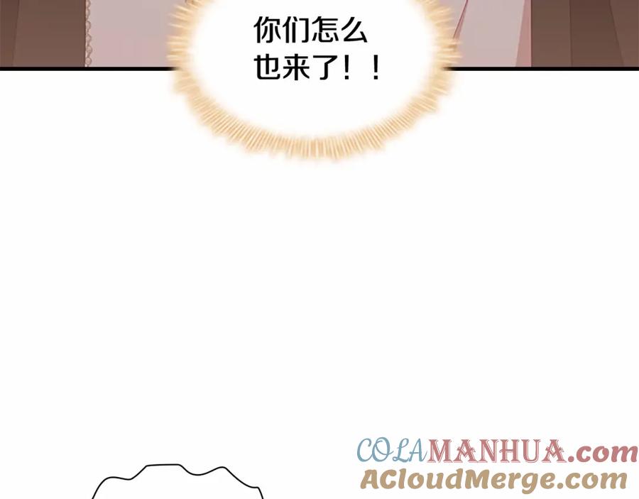 奶萌魔力小公主 第80话 小公主被邀请共舞 第133页