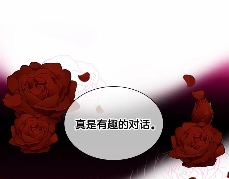奶萌魔力小公主 第80话 小公主被邀请共舞 第115页