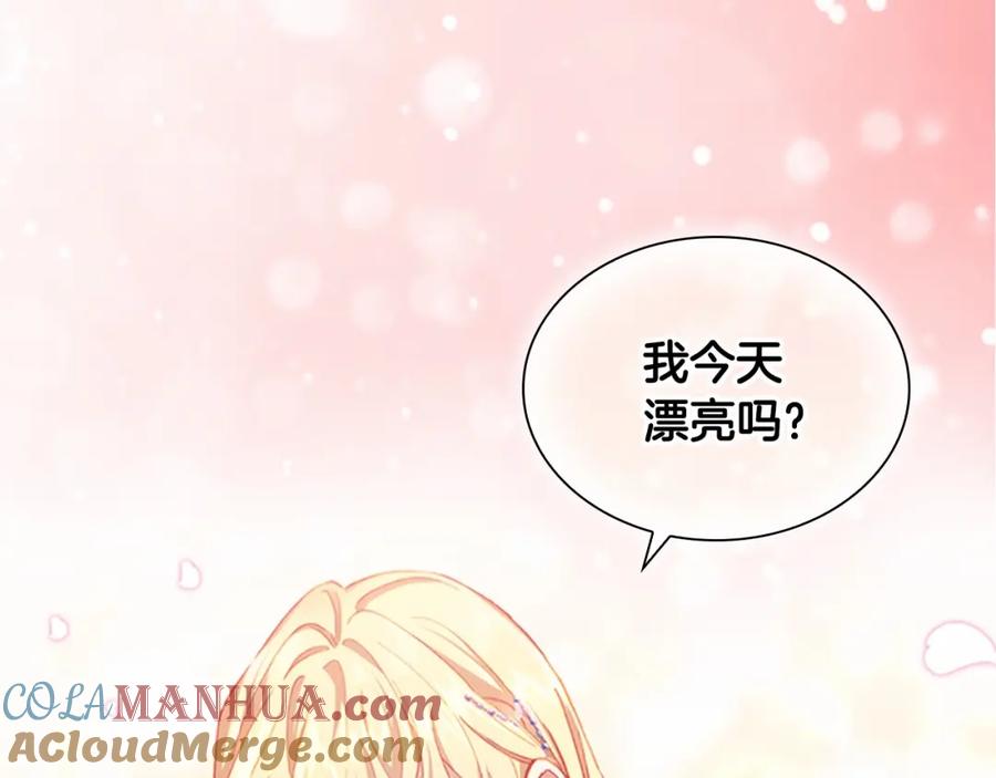 奶萌魔力小公主 第80话 小公主被邀请共舞 第41页