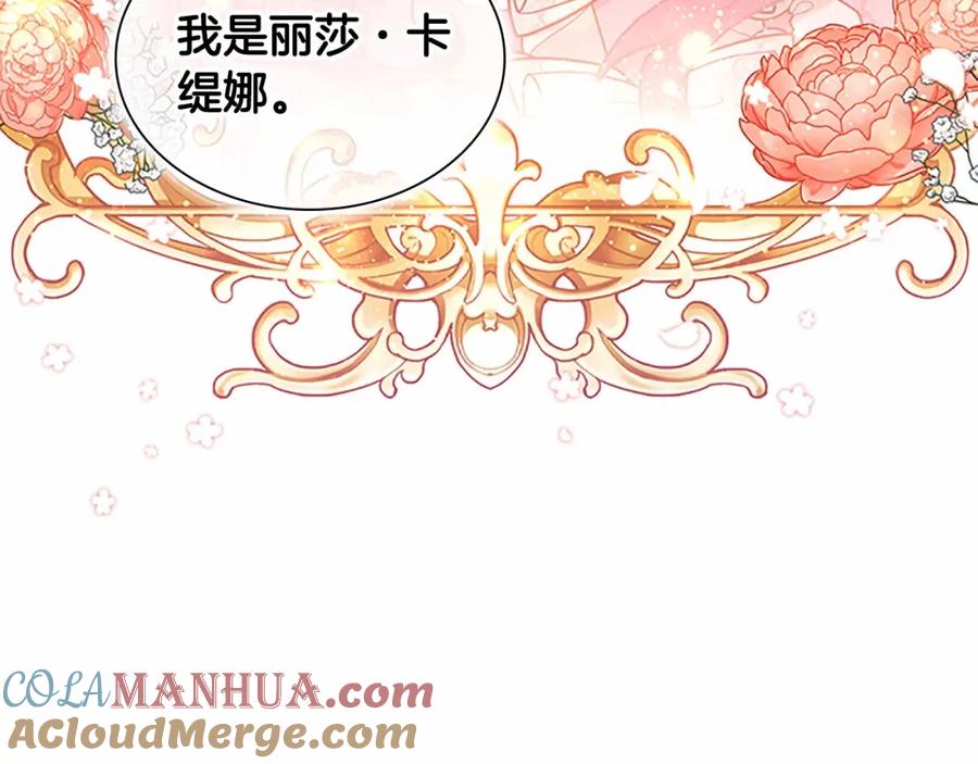 奶萌魔力小公主 第80话 小公主被邀请共舞 第61页