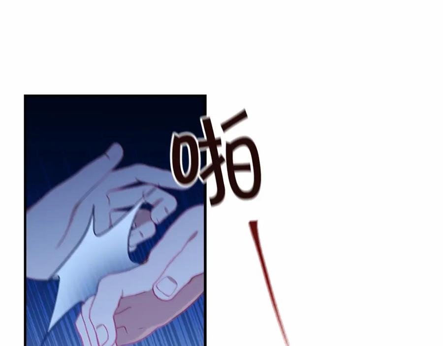 奶萌魔力小公主 第80话 小公主被邀请共舞 第92页