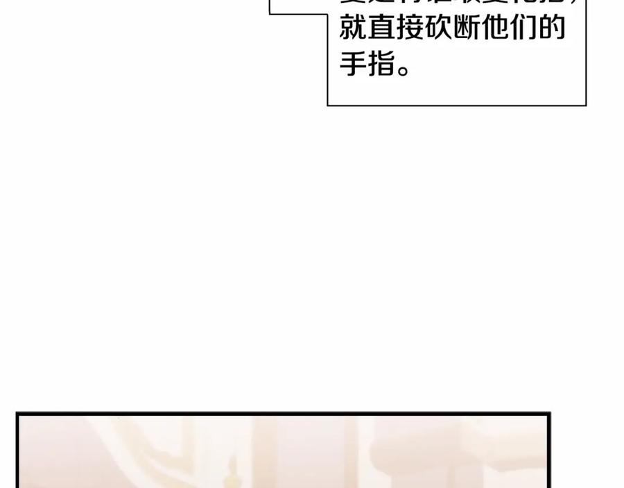 奶萌魔力小公主 第80话 小公主被邀请共舞 第15页