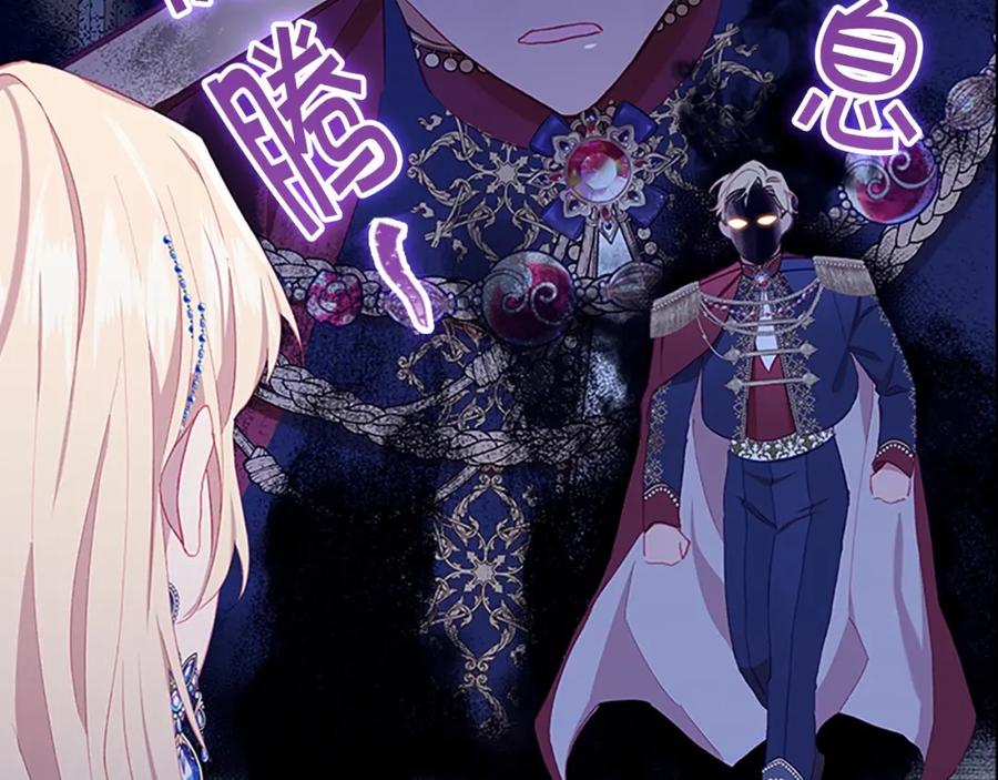 奶萌魔力小公主 第81话 都是公主的错！呜呜 第6页