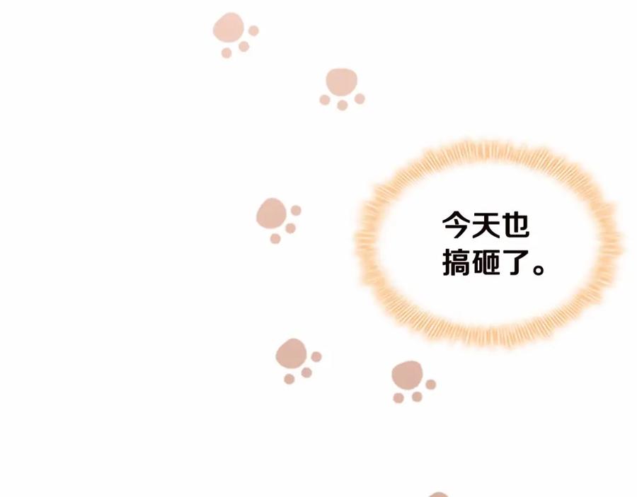 奶萌魔力小公主 第81话 都是公主的错！呜呜 第10页
