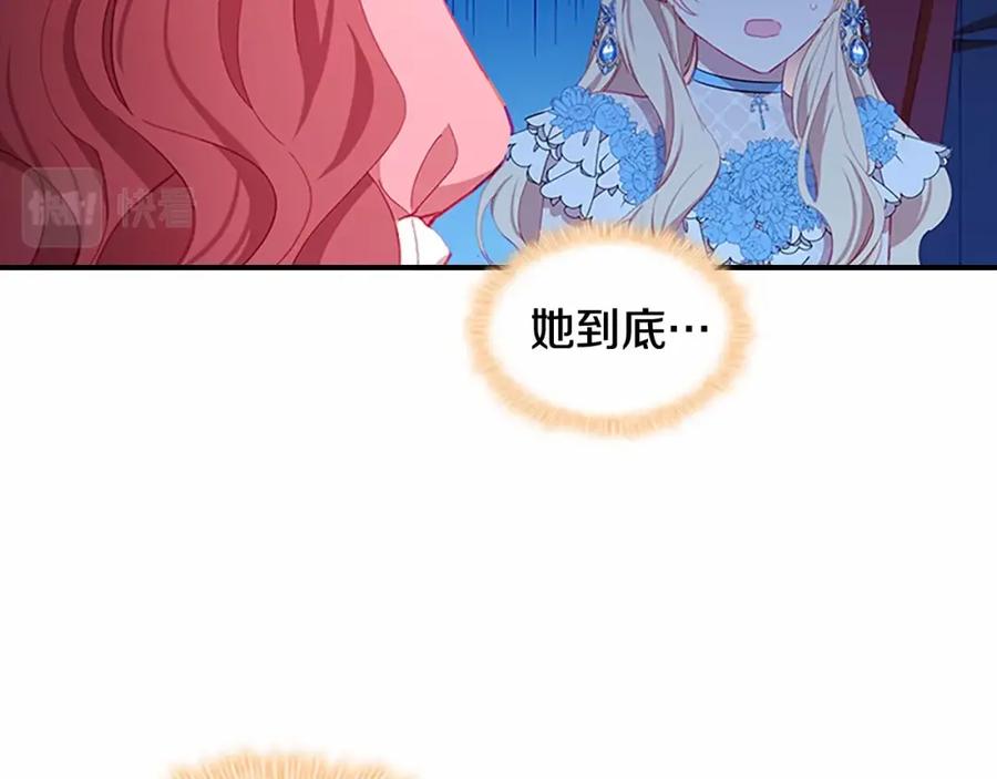 奶萌魔力小公主 第81话 都是公主的错！呜呜 第76页