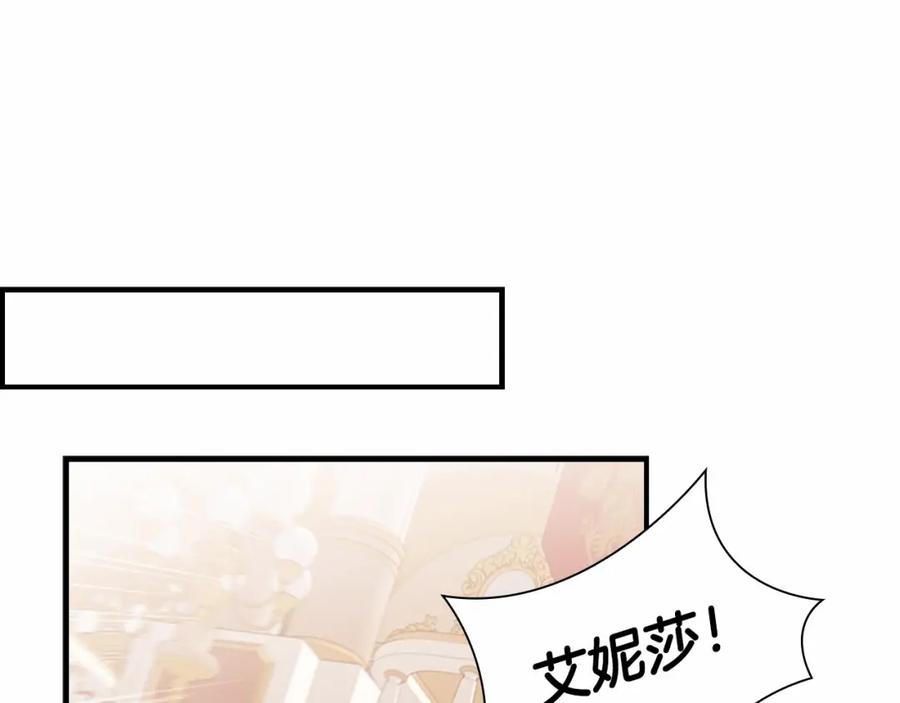 奶萌魔力小公主 第81话 都是公主的错！呜呜 第60页