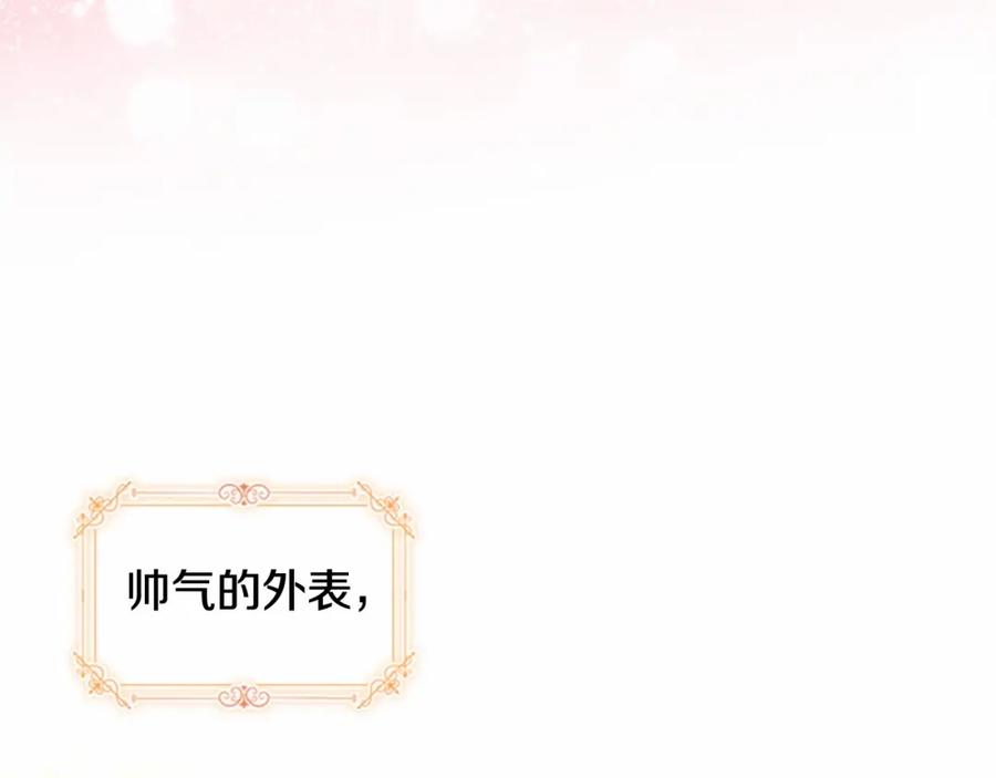 奶萌魔力小公主 第81话 都是公主的错！呜呜 第48页