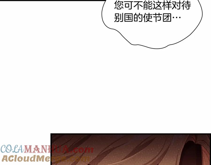 奶萌魔力小公主 第81话 都是公主的错！呜呜 第93页