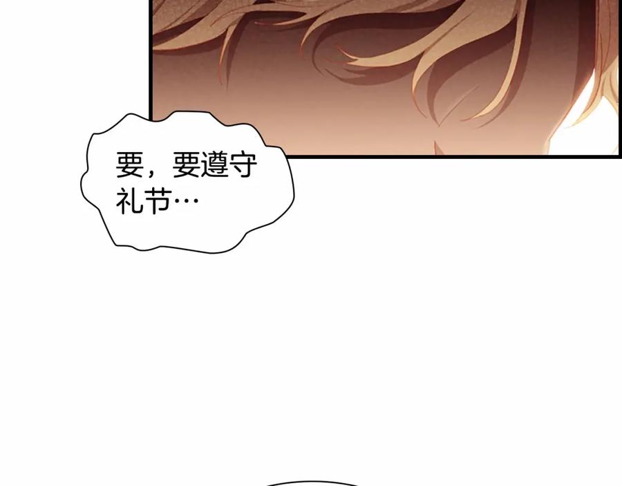 奶萌魔力小公主 第81话 都是公主的错！呜呜 第94页