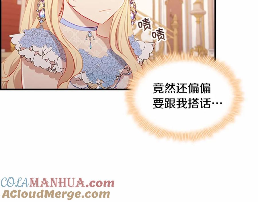 奶萌魔力小公主 第81话 都是公主的错！呜呜 第101页