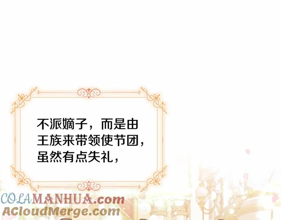 奶萌魔力小公主 第81话 都是公主的错！呜呜 第105页