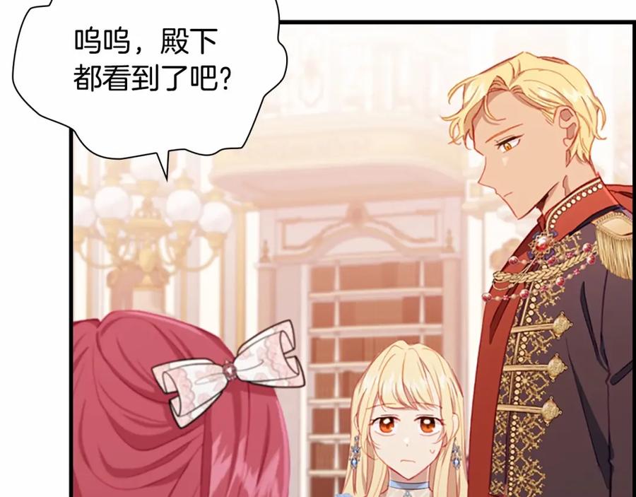 奶萌魔力小公主 第81话 都是公主的错！呜呜 第70页