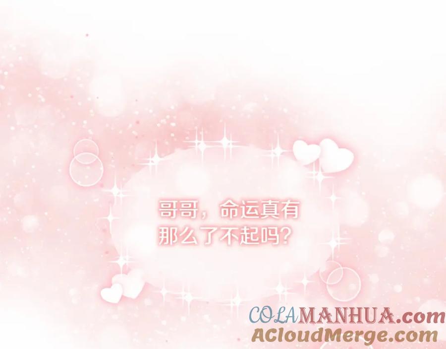 奶萌魔力小公主 第81话 都是公主的错！呜呜 第45页