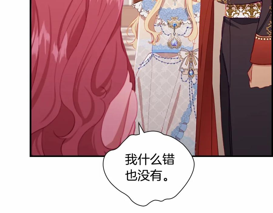 奶萌魔力小公主 第81话 都是公主的错！呜呜 第71页