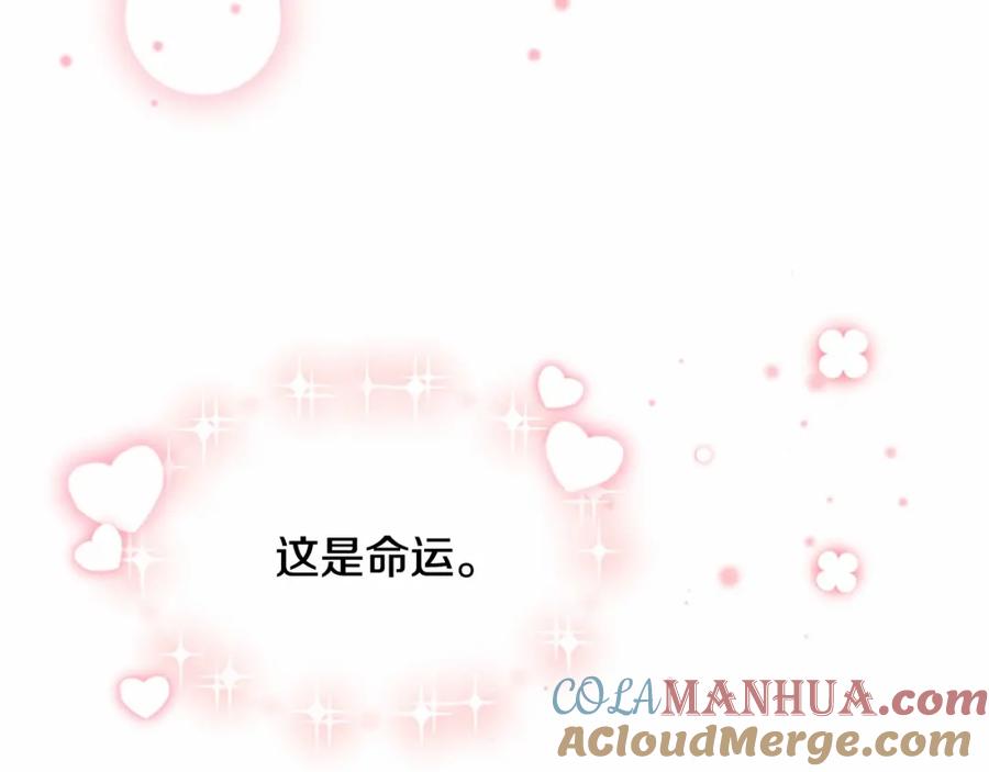 奶萌魔力小公主 第81话 都是公主的错！呜呜 第57页
