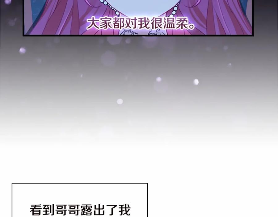 奶萌魔力小公主 第81话 都是公主的错！呜呜 第38页