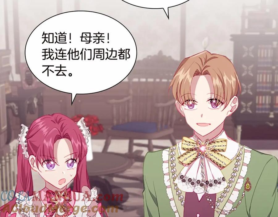 奶萌魔力小公主 第81话 都是公主的错！呜呜 第29页