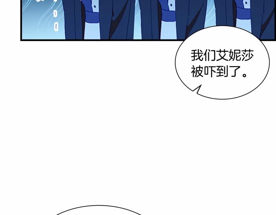 奶萌魔力小公主 第81话 都是公主的错！呜呜 第87页