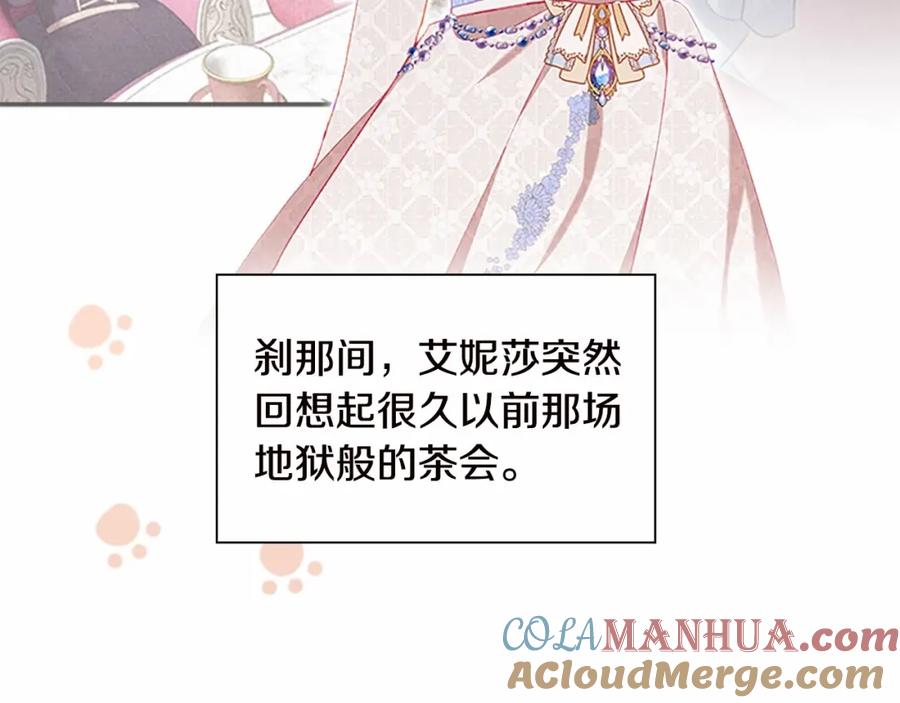 奶萌魔力小公主 第81话 都是公主的错！呜呜 第9页