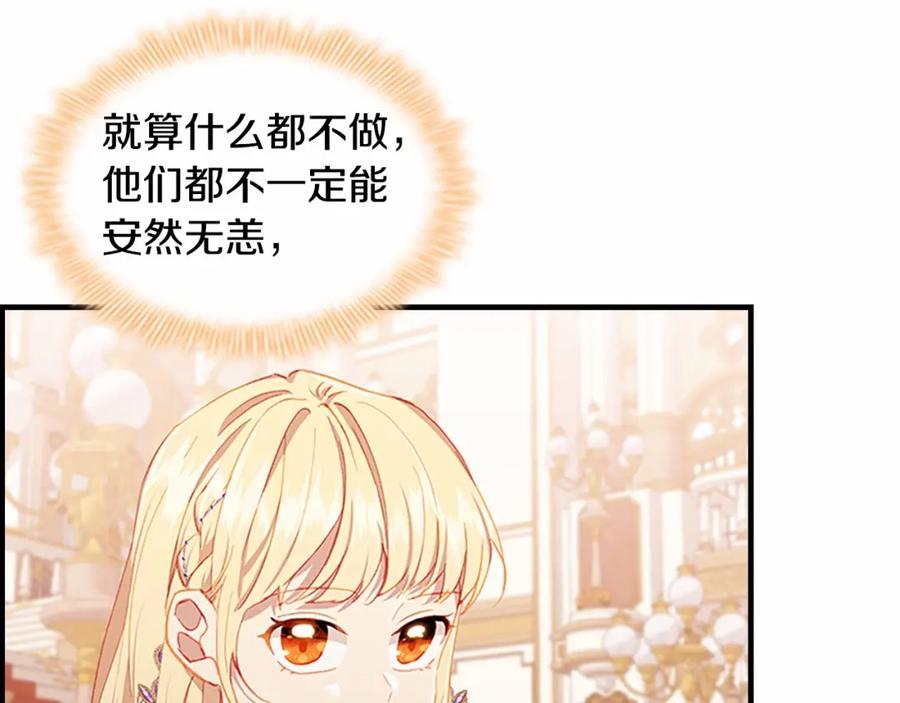 奶萌魔力小公主 第81话 都是公主的错！呜呜 第100页