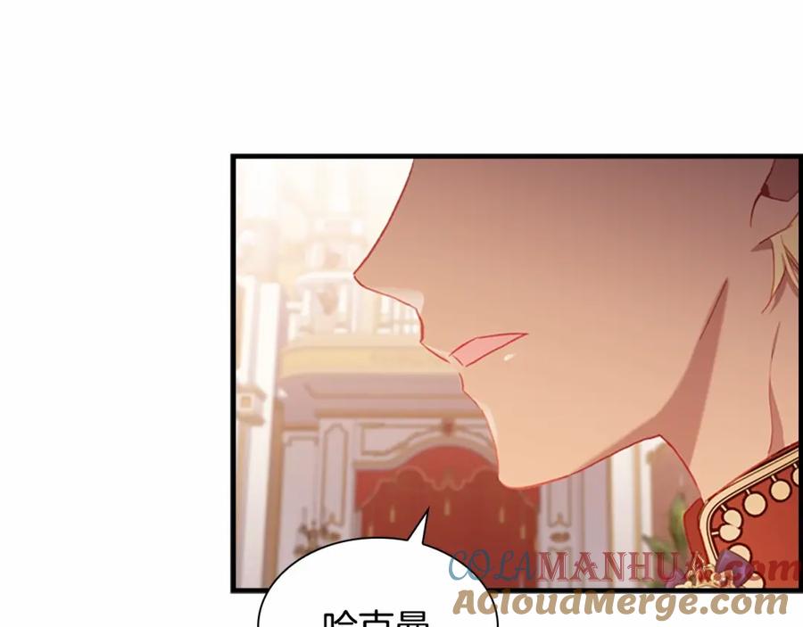 奶萌魔力小公主 第81话 都是公主的错！呜呜 第133页