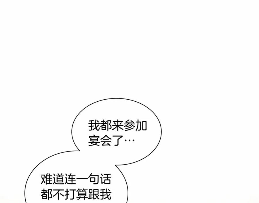 奶萌魔力小公主 第81话 都是公主的错！呜呜 第126页