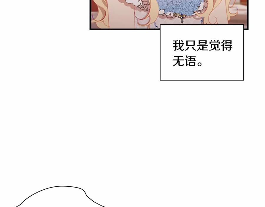 奶萌魔力小公主 第81话 都是公主的错！呜呜 第91页