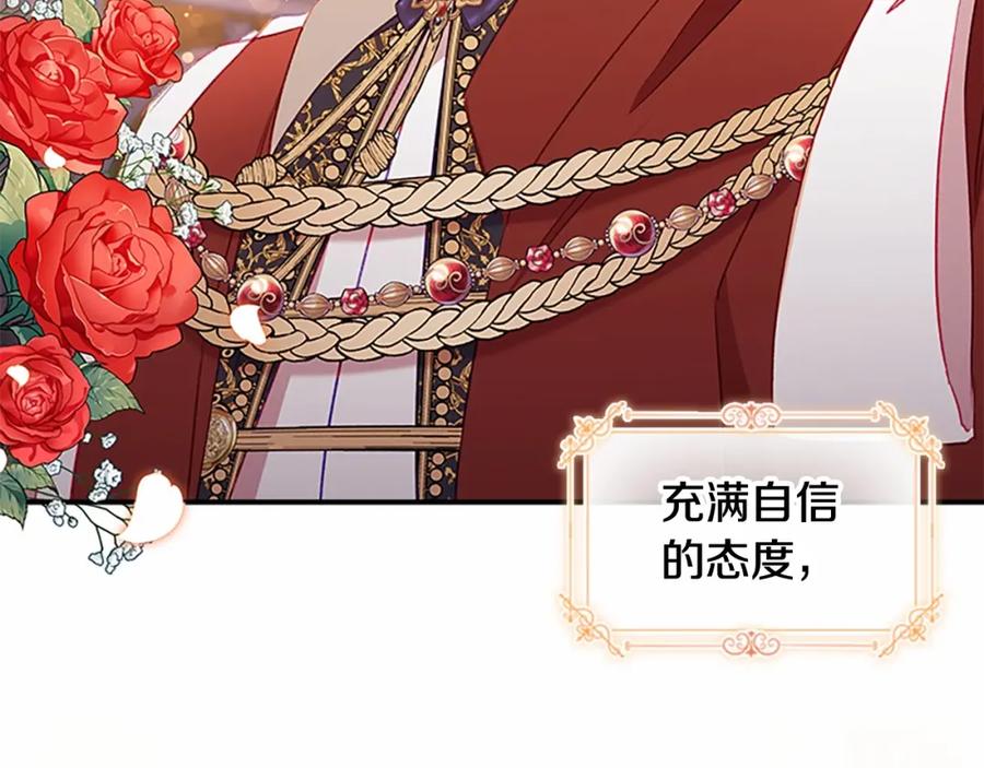 奶萌魔力小公主 第81话 都是公主的错！呜呜 第50页