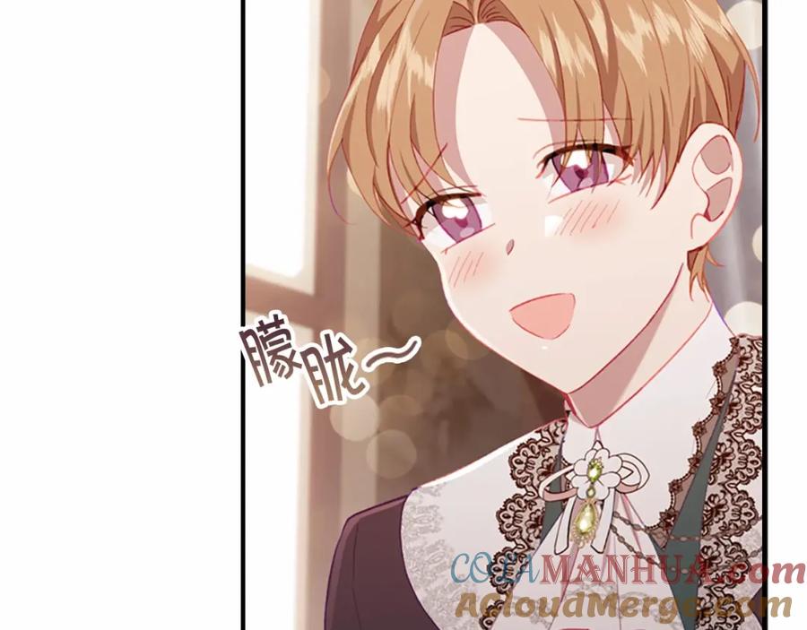 奶萌魔力小公主 第81话 都是公主的错！呜呜 第41页