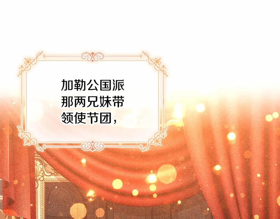 奶萌魔力小公主 第81话 都是公主的错！呜呜 第102页