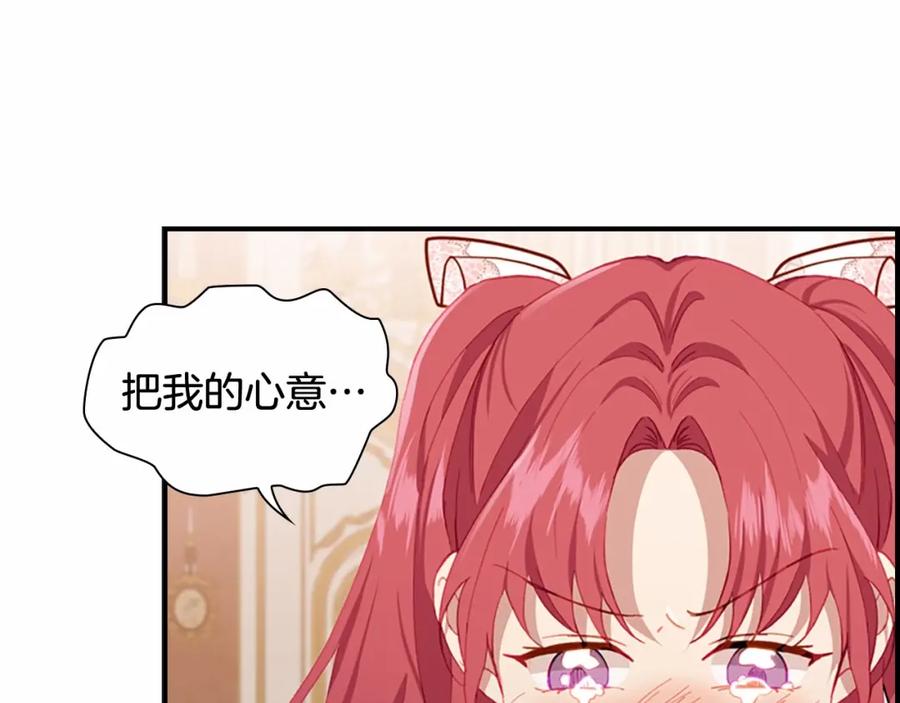 奶萌魔力小公主 第81话 都是公主的错！呜呜 第110页