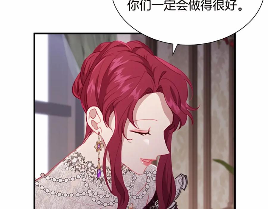 奶萌魔力小公主 第81话 都是公主的错！呜呜 第32页