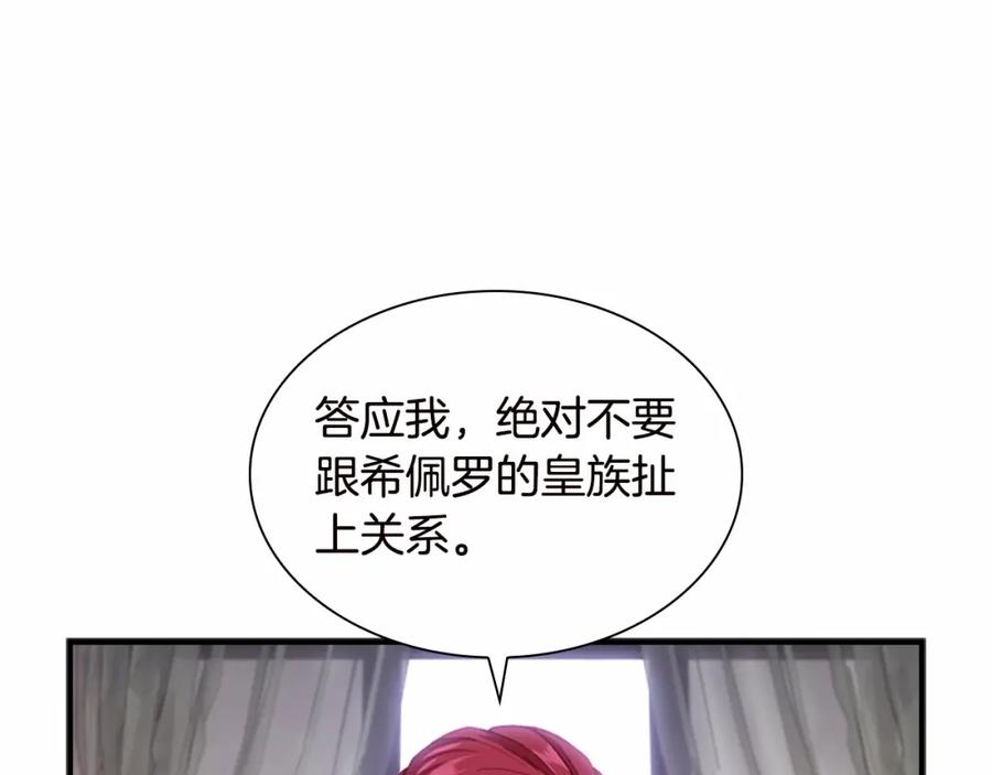 奶萌魔力小公主 第81话 都是公主的错！呜呜 第26页