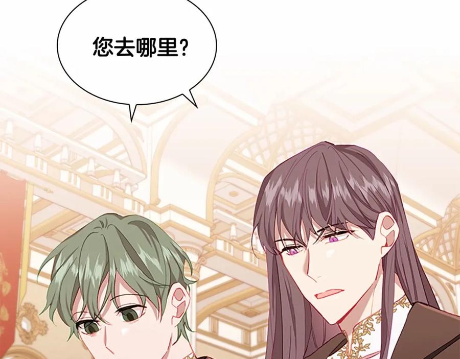 奶萌魔力小公主 第81话 都是公主的错！呜呜 第122页