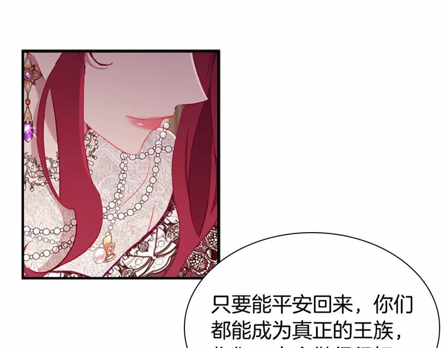 奶萌魔力小公主 第81话 都是公主的错！呜呜 第31页