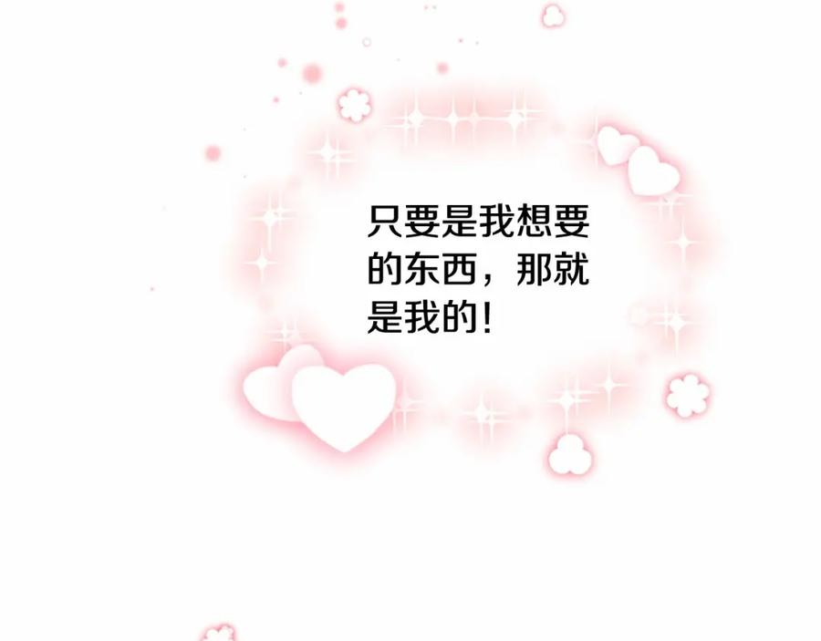 奶萌魔力小公主 第81话 都是公主的错！呜呜 第58页