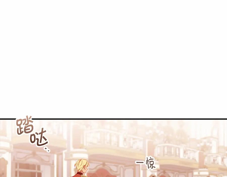 奶萌魔力小公主 第81话 都是公主的错！呜呜 第84页