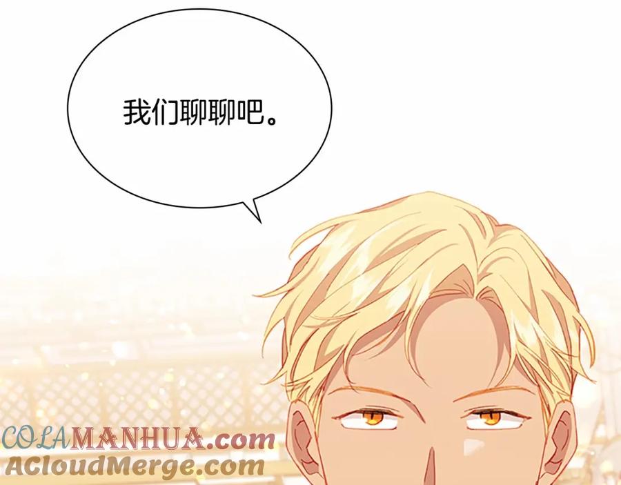 奶萌魔力小公主 第81话 都是公主的错！呜呜 第137页