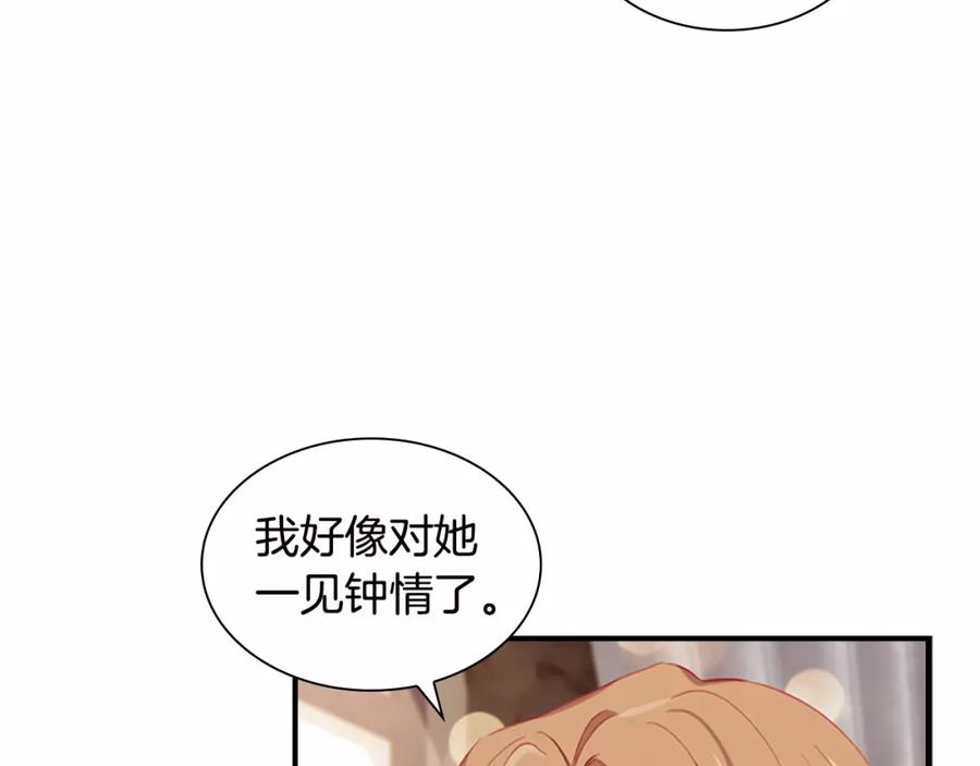 奶萌魔力小公主 第81话 都是公主的错！呜呜 第40页