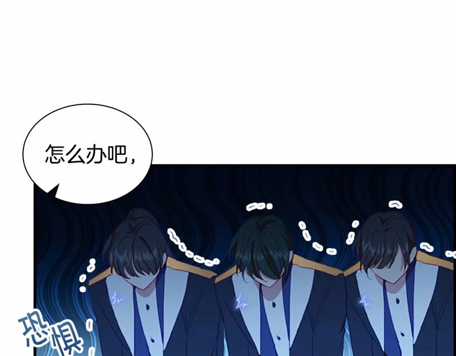 奶萌魔力小公主 第81话 都是公主的错！呜呜 第86页