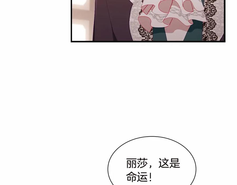 奶萌魔力小公主 第81话 都是公主的错！呜呜 第42页