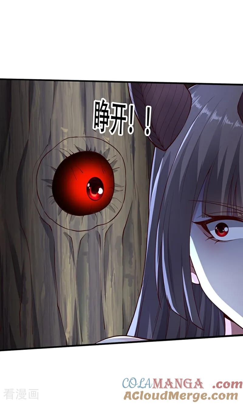 《我是大仙尊》第834话 第13页