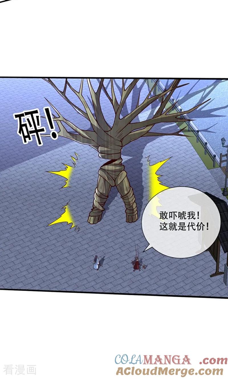 《我是大仙尊》第834话 第23页