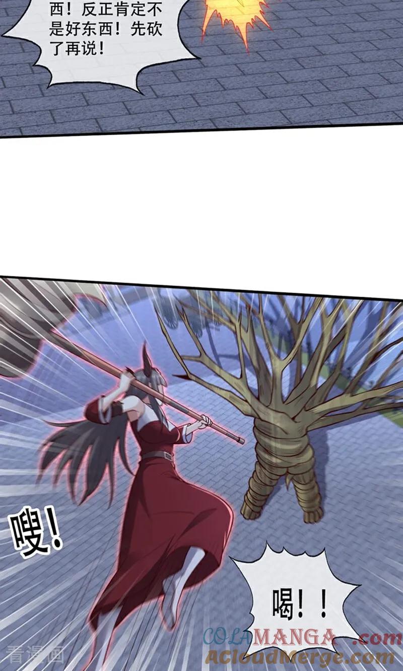 《我是大仙尊》第834话 第21页